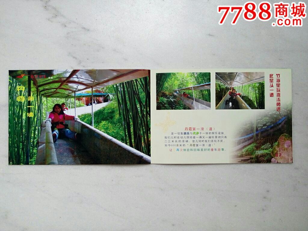 贵州赤水红石野谷景区游览图-se40070603-旅游景点门票-零售-7788收藏