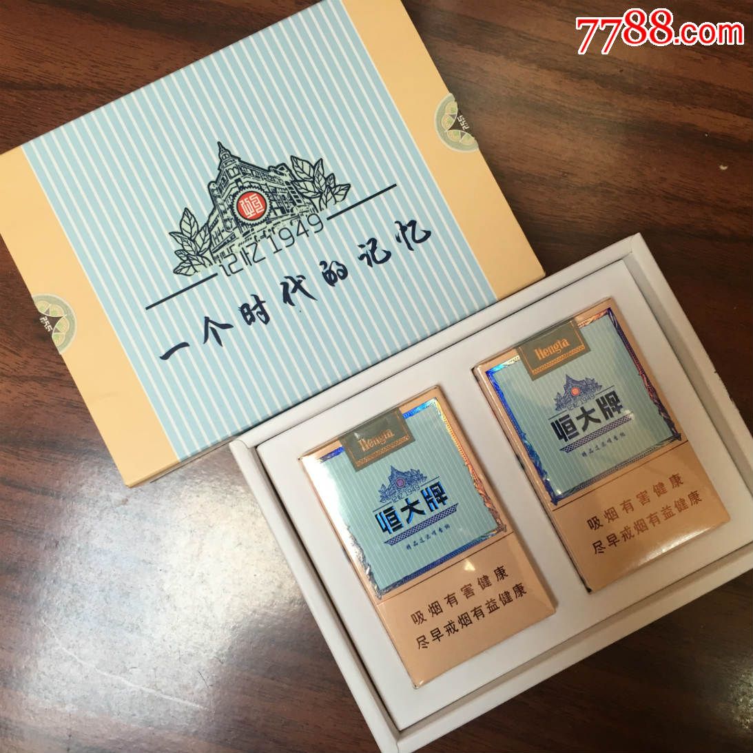 恒大记忆1949非卖品两盒装礼盒