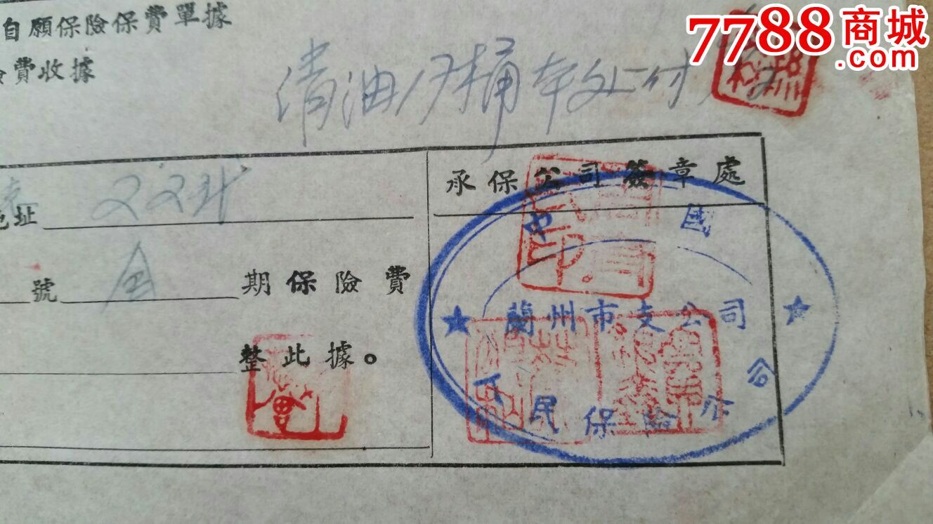 蘭州市個人社保查詢 關於個人養老保險