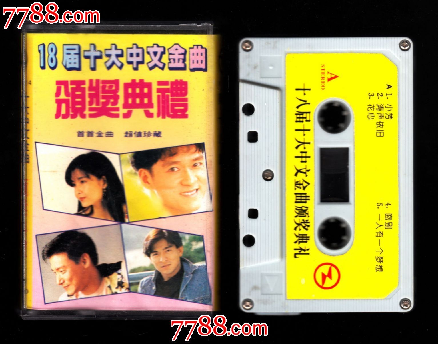 18届十大中文金曲颁奖典礼