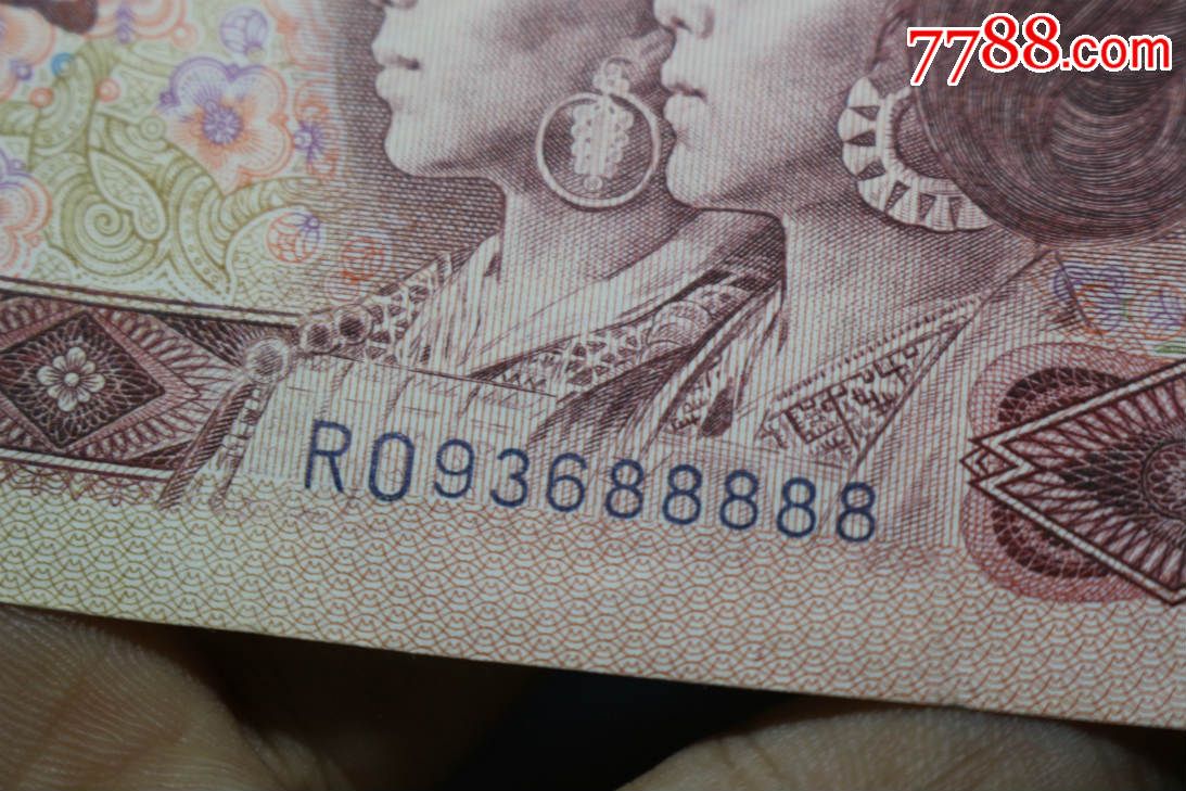 四版901好品老虎号88888单张全程无47,人民币,第四套,特殊尾号,长冠号