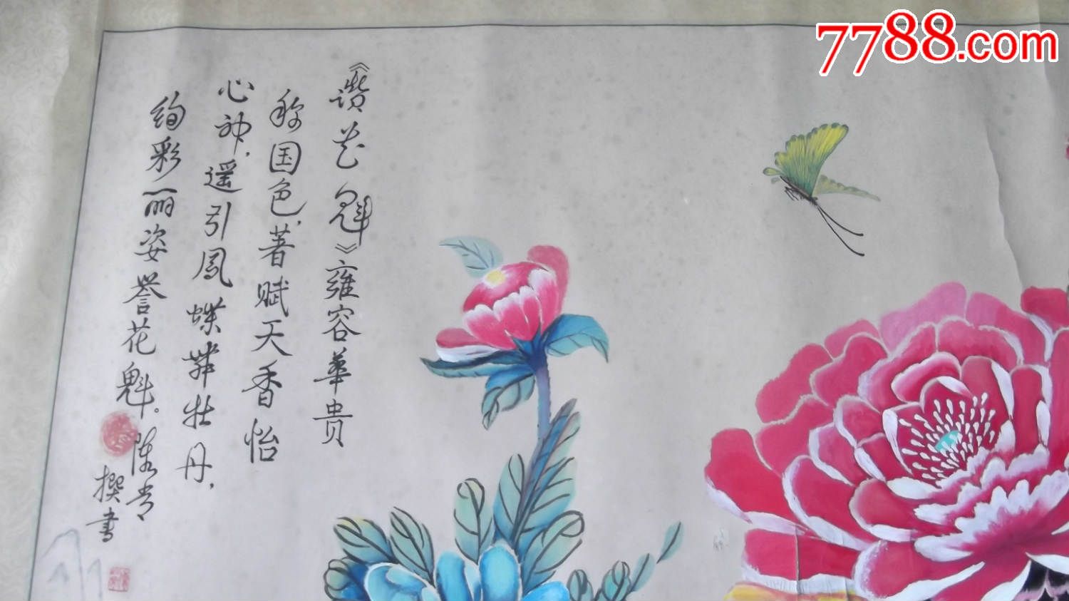 五尺大尺寸横幅国画花鸟画牡丹蝴蝶,颜色挺厚重丰富,显富贵图