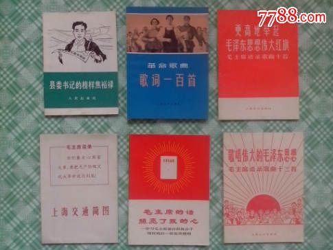 縣委書(shū)＊的榜樣焦裕祿等六本合售_價(jià)格180元_第1張_7788收藏__收藏?zé)峋€