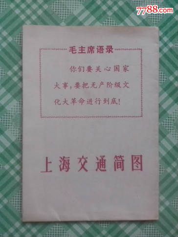 縣委書(shū)＊的榜樣焦裕祿等六本合售_價(jià)格180元_第6張_7788收藏__收藏?zé)峋€