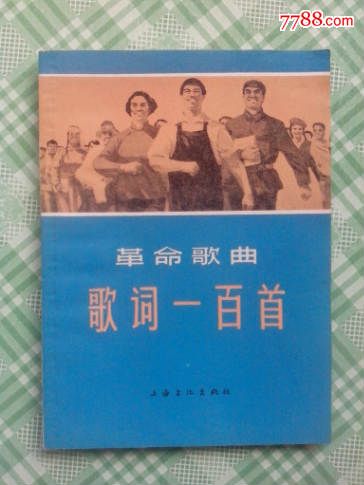 縣委書(shū)＊的榜樣焦裕祿等六本合售_價(jià)格180元_第14張_7788收藏__收藏?zé)峋€