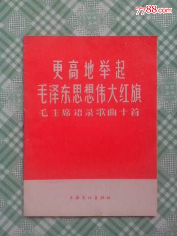 縣委書(shū)＊的榜樣焦裕祿等六本合售_價(jià)格180元_第17張_7788收藏__收藏?zé)峋€