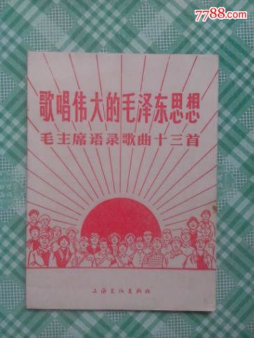 縣委書(shū)＊的榜樣焦裕祿等六本合售_價(jià)格180元_第21張_7788收藏__收藏?zé)峋€