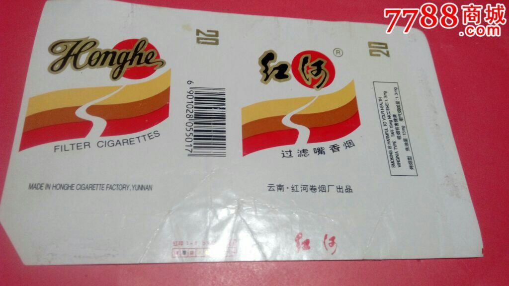 红河小警句15一13在右边