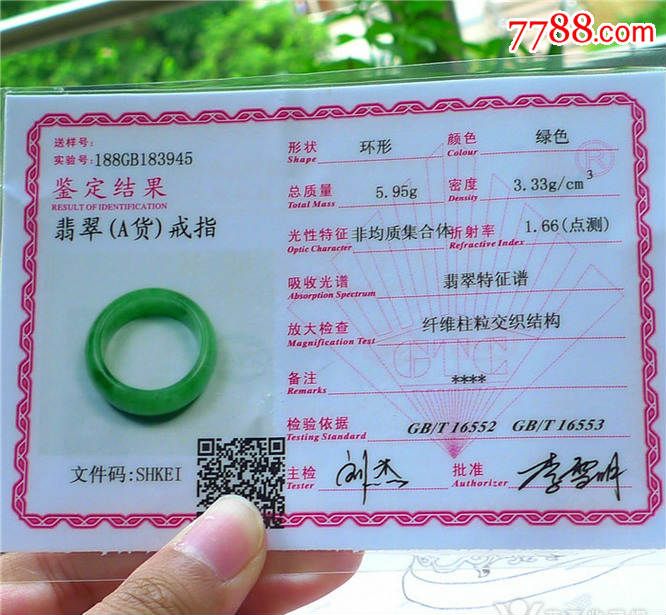 高档翡翠a货.苹果绿戒指
