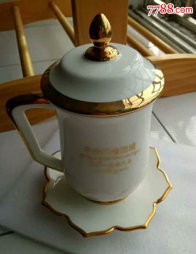 庆祝西藏自治区成立50周年,中*代表团赠,纪念把杯