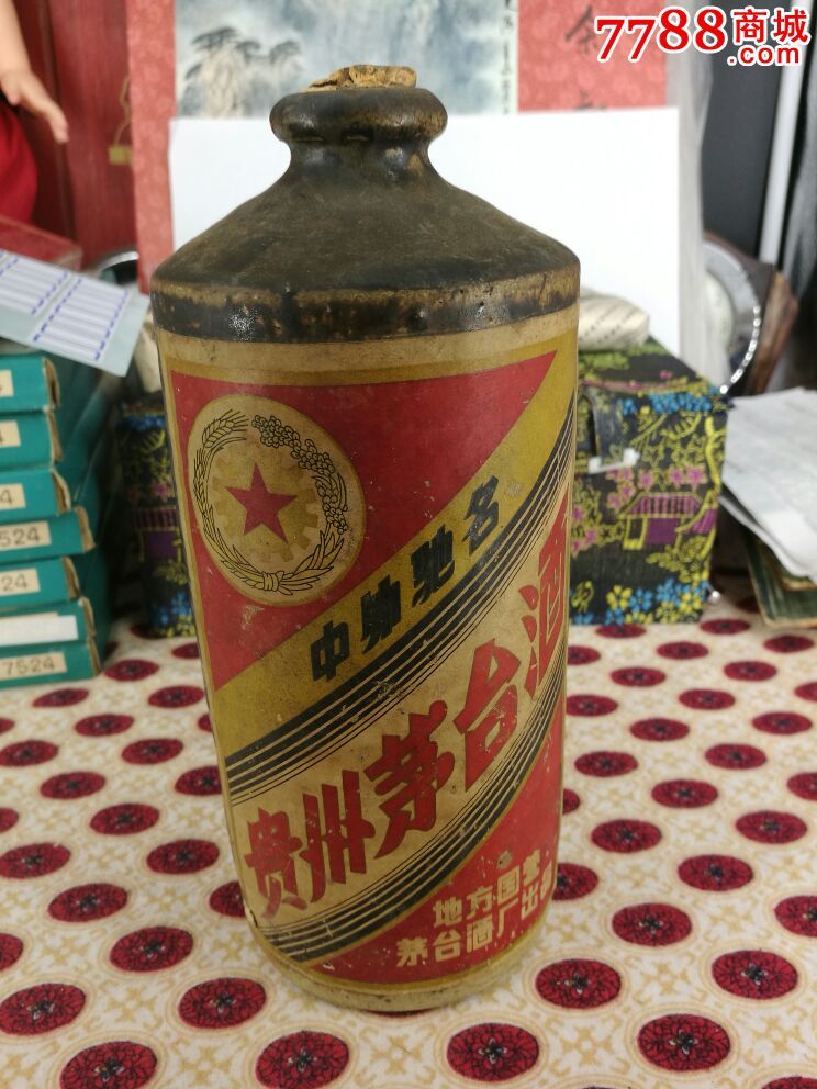 70年代矮口青釉茅台酒瓶!不漏不裂,品相完美