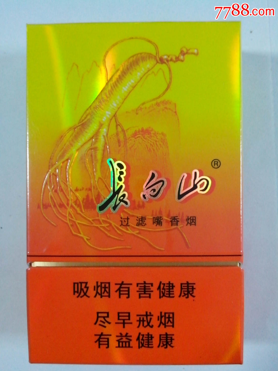 长白山(人参)-se40521057-烟标/烟盒-零售-7788收藏__收藏热线