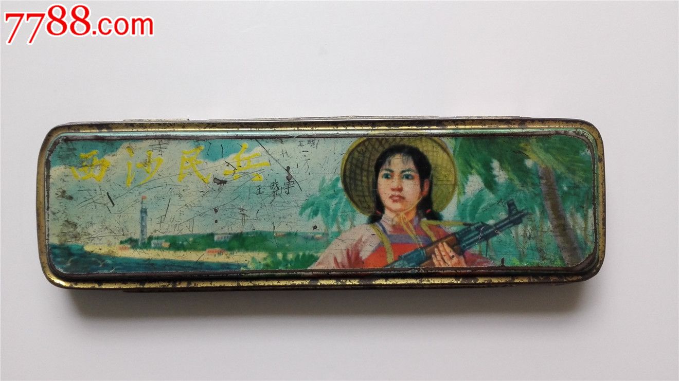 文革文具盒铅笔盒