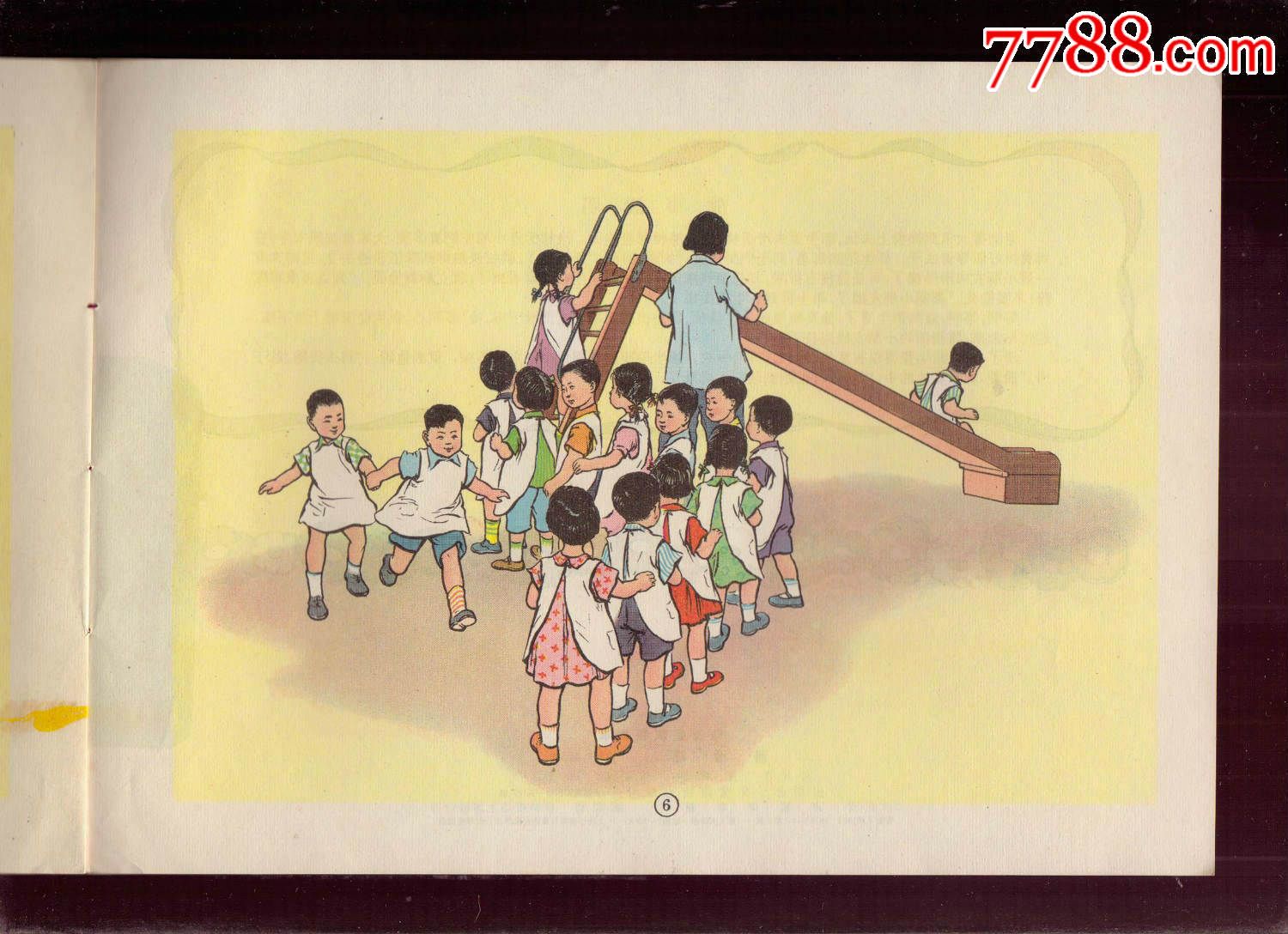 50年代---滑滑梯(美品)罕见_连环画/小人书_第8张_7788小人书