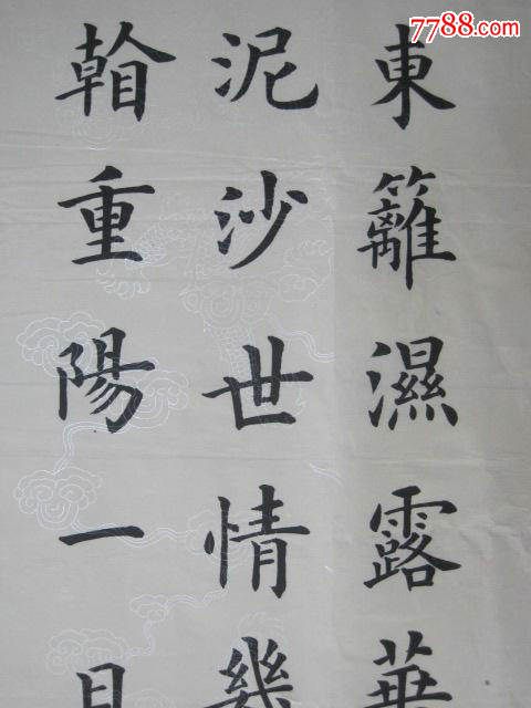 更多"书法原作"商品>>>>