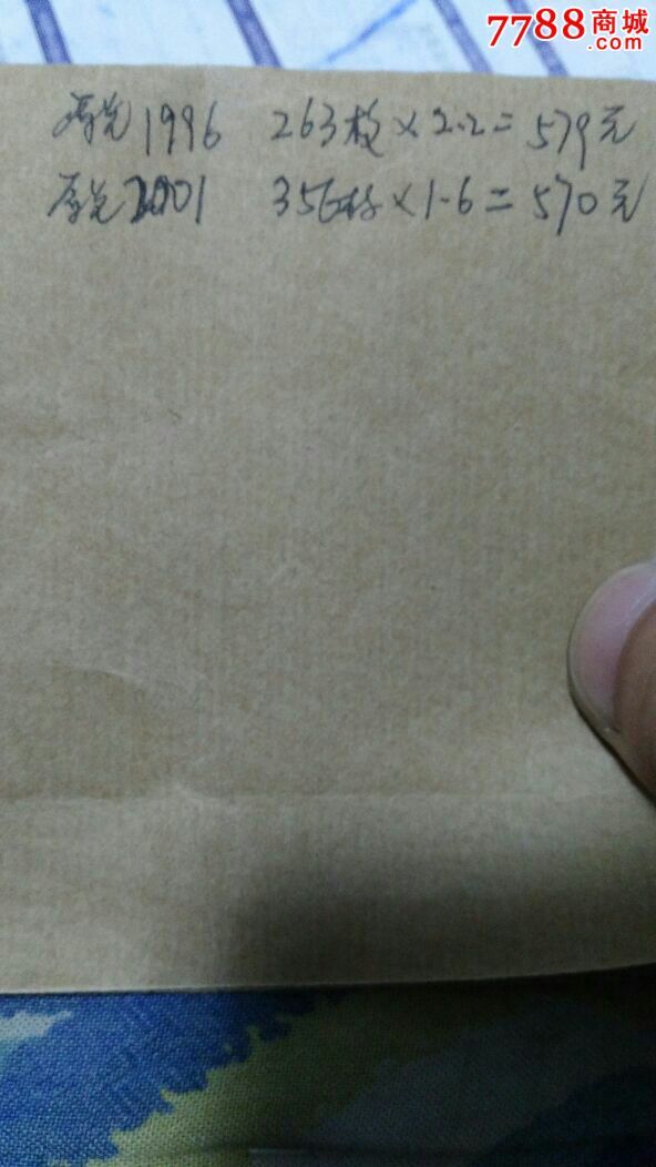 出售原光好品2001年梅花五角硬币356枚