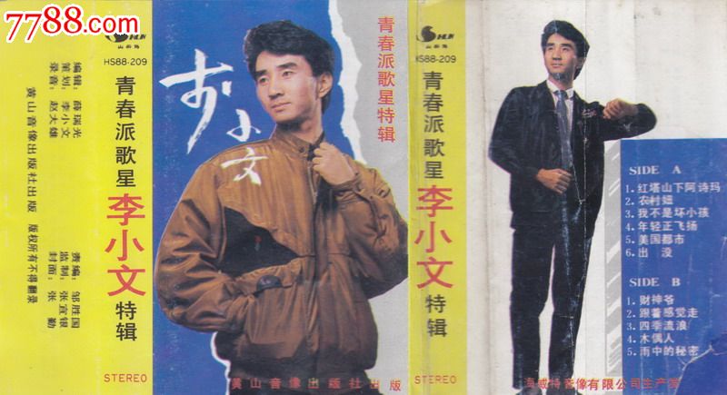 吴国松歌唱家年龄图片