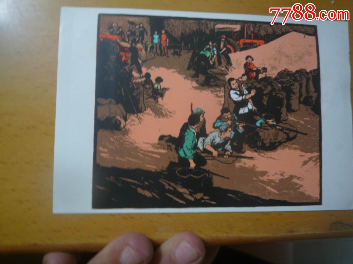 打麦场上_明信片/邮资片_珍宝铺【7788收藏__收藏热线】