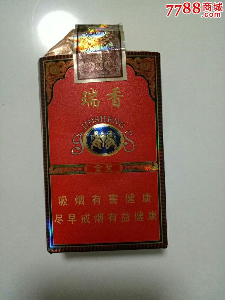 金圣—瑞香牌香烟盒