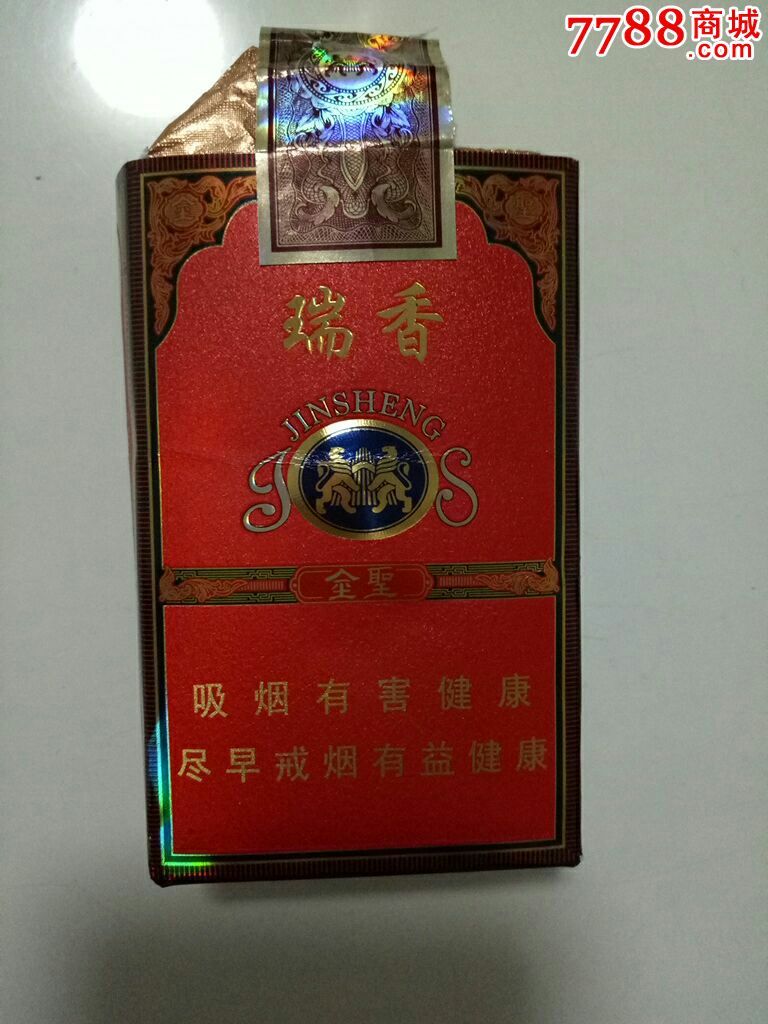 金圣—瑞香牌香烟盒