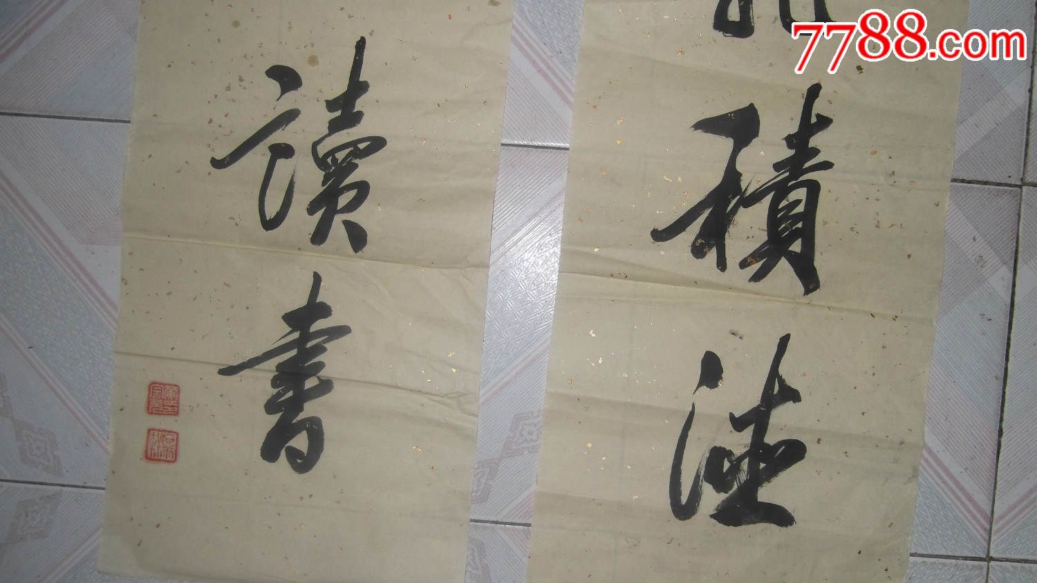 天下第一件好事还是读书,书法原作,毛笔书法原作,年代不详,对联,行书