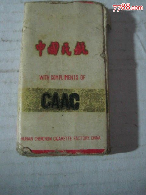 50年代中国民航caac供烟杜鹃花azalea湖南郴州过滤嘴10支装烟盒