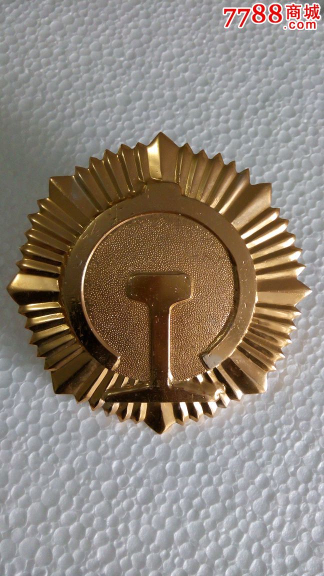 铁路路徽大铜牌_第1张_7788收藏__中国收藏热线