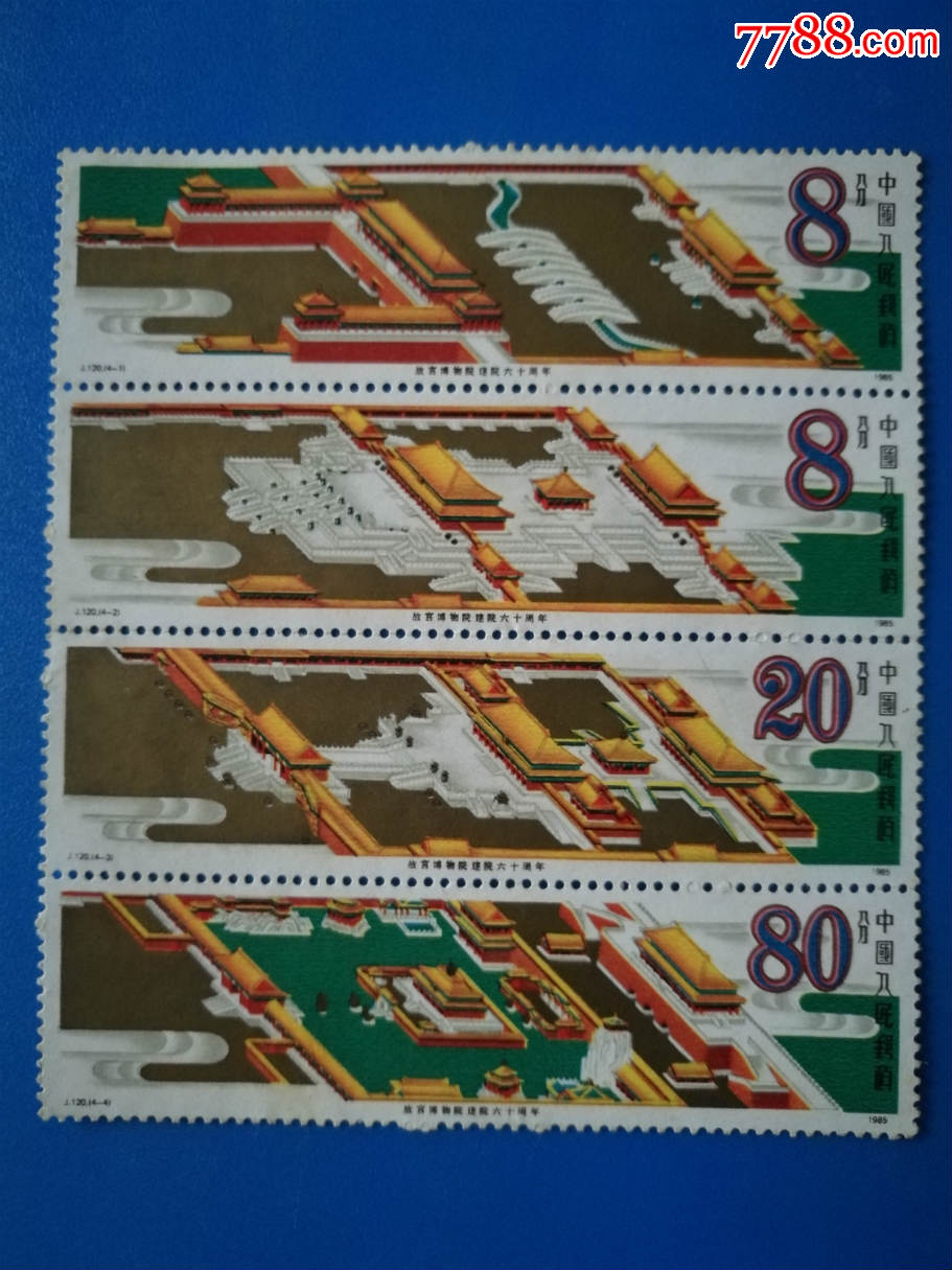 j120故宫博物院建院六十周年