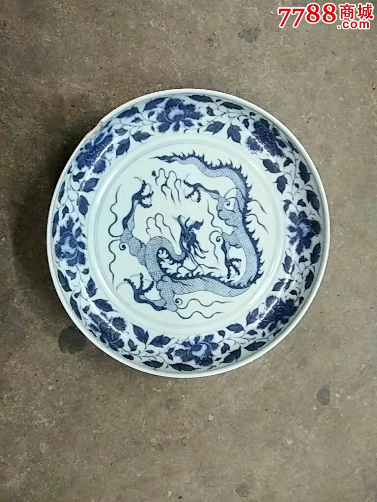 元代龙纹盘子