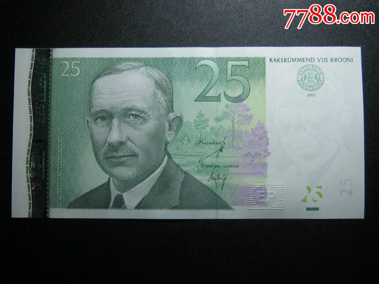 爱沙尼亚25克朗2007年全新unc外国纸币包真