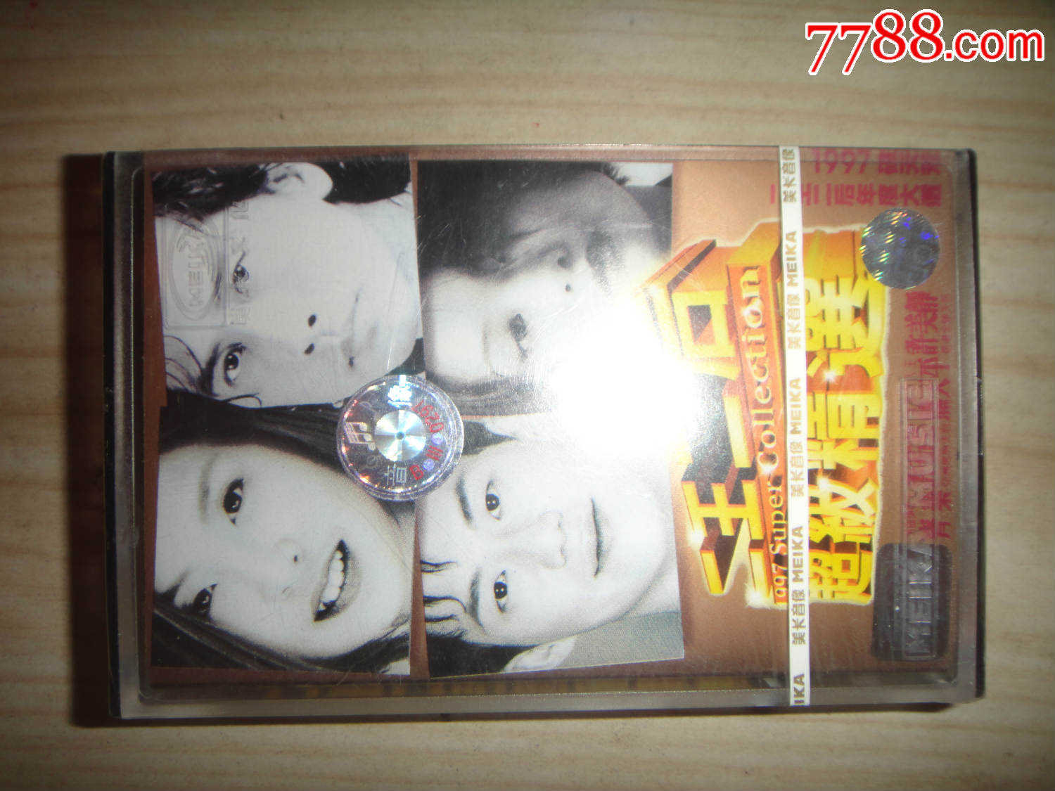 未拆封--上华唱片授权--美卡音像引进磁带--二王二后超级精选