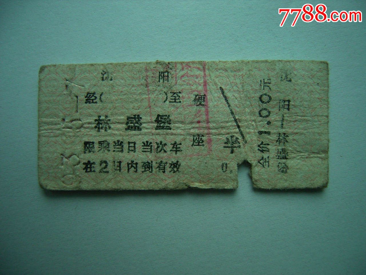 93年沈阳-林盛堡