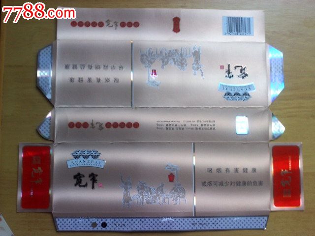 【条盒·娇子宽窄】