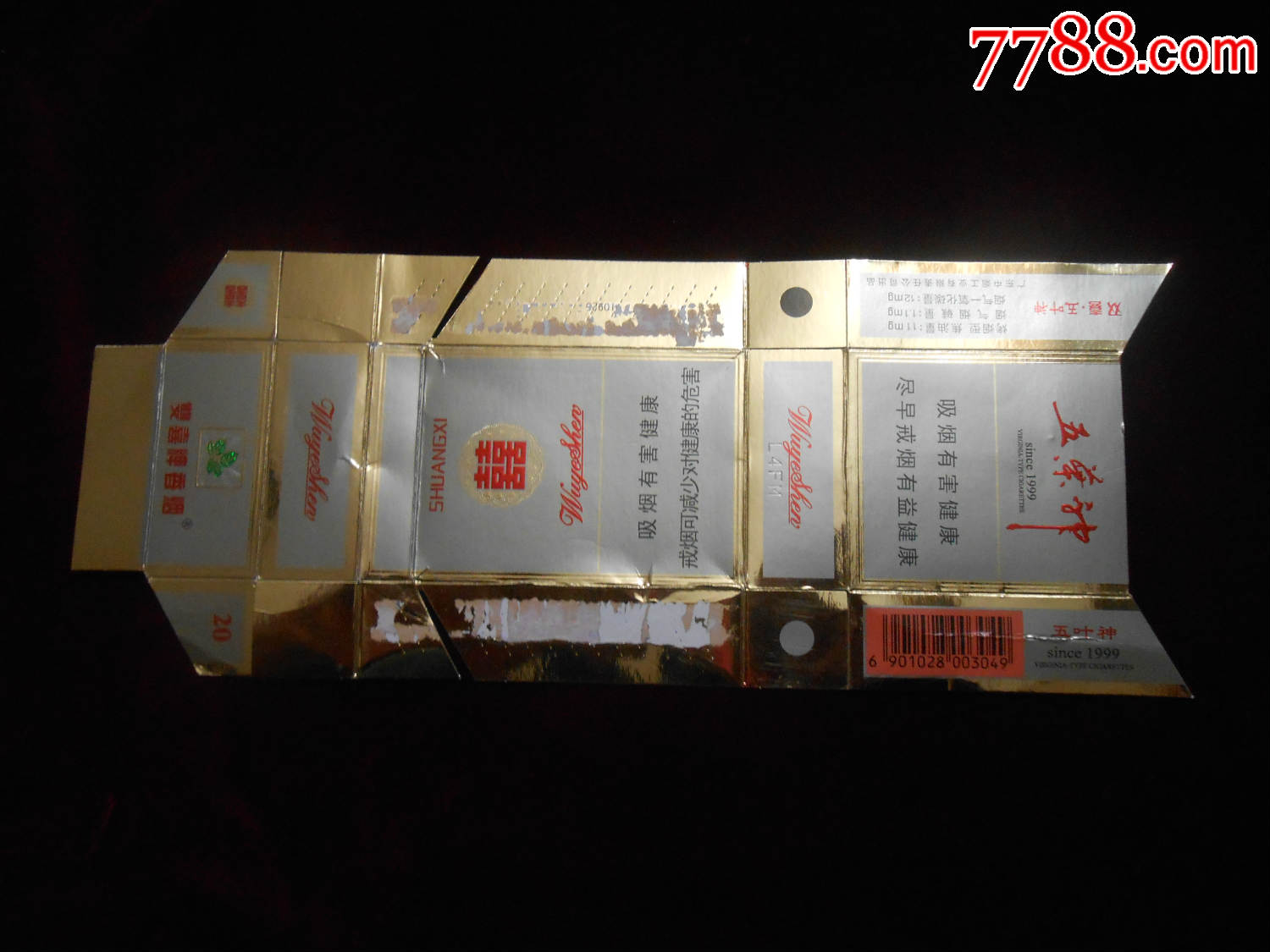 烟盒,卡标,年代不详,正常流通标,单标,嘴标84s,直式,文字/贺词,广东