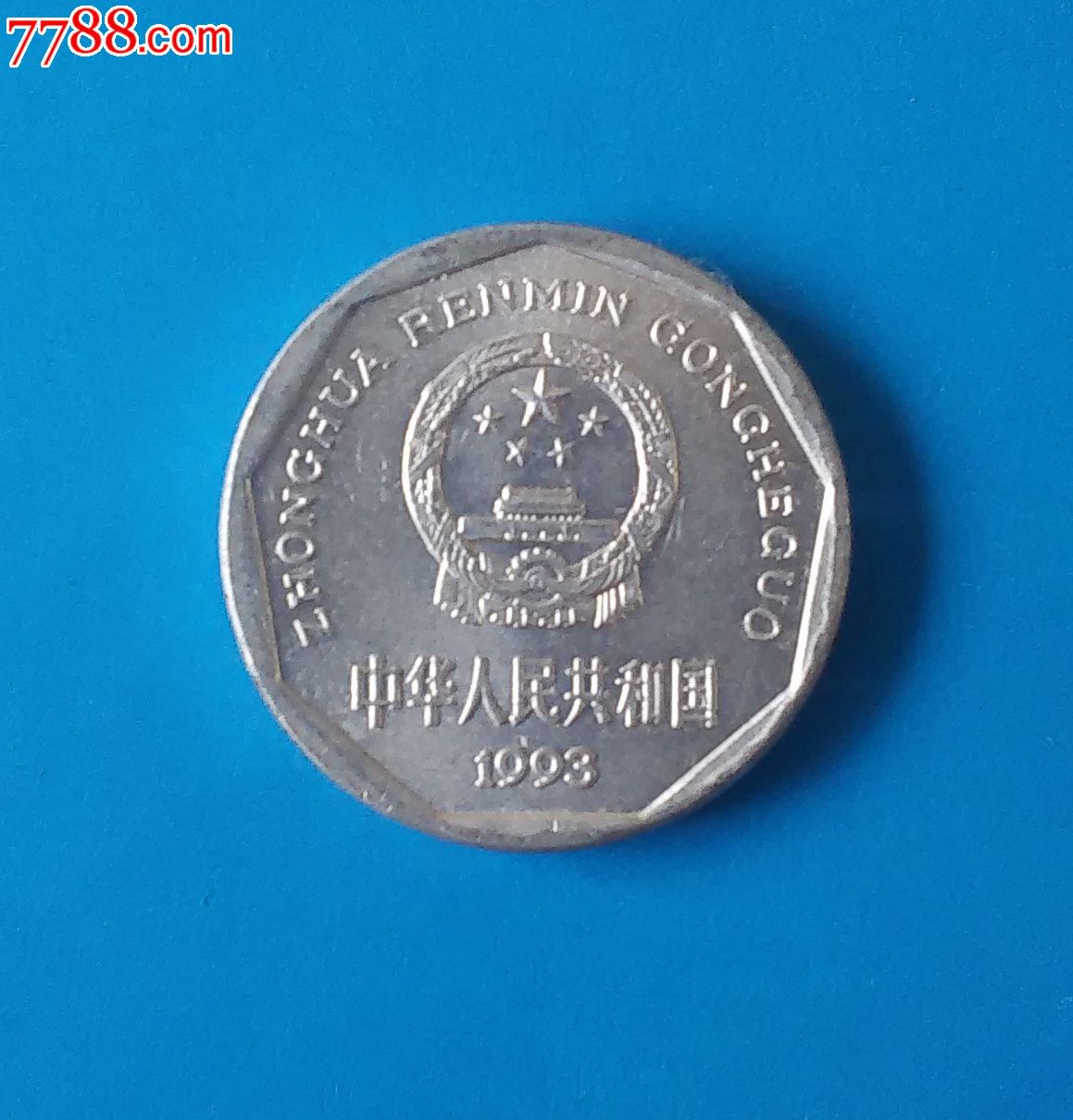 菊花壹角(1993年)