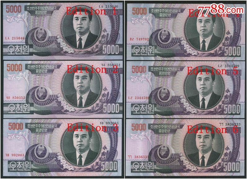 朝鲜2002、2006年5000元全新——6种版本_朝鲜钱币_集币轩【7788收藏__收藏热线】