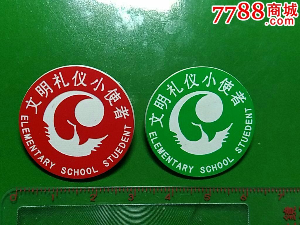 文明礼仪小使者-se41626555-校徽/毕业章-零售-7788收藏__中国收藏