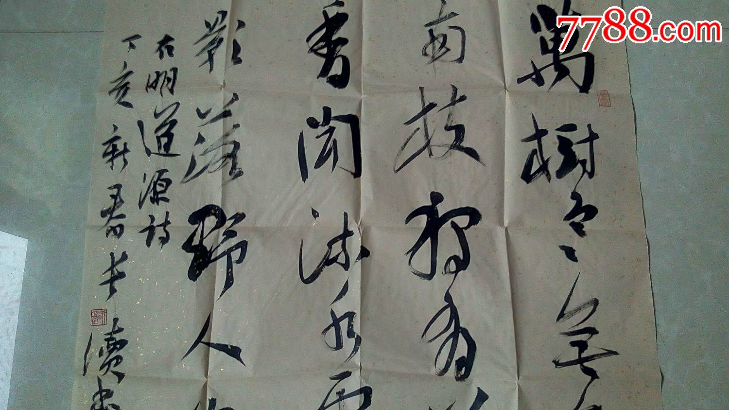 中国书协会员_董长绪书法69cm*69cm