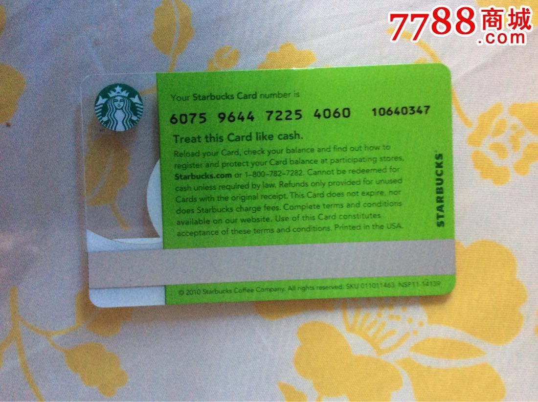 星巴克会员卡
