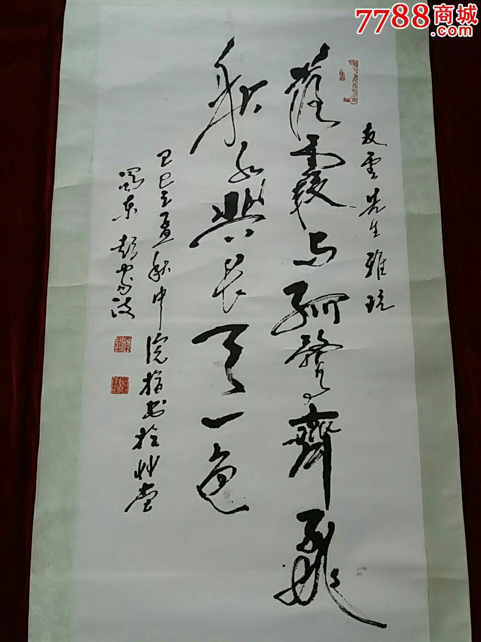 著名书法家.彭家政.指书法原作-价格:200元-se41721224-书法原作-零售-7788收藏__收藏热线