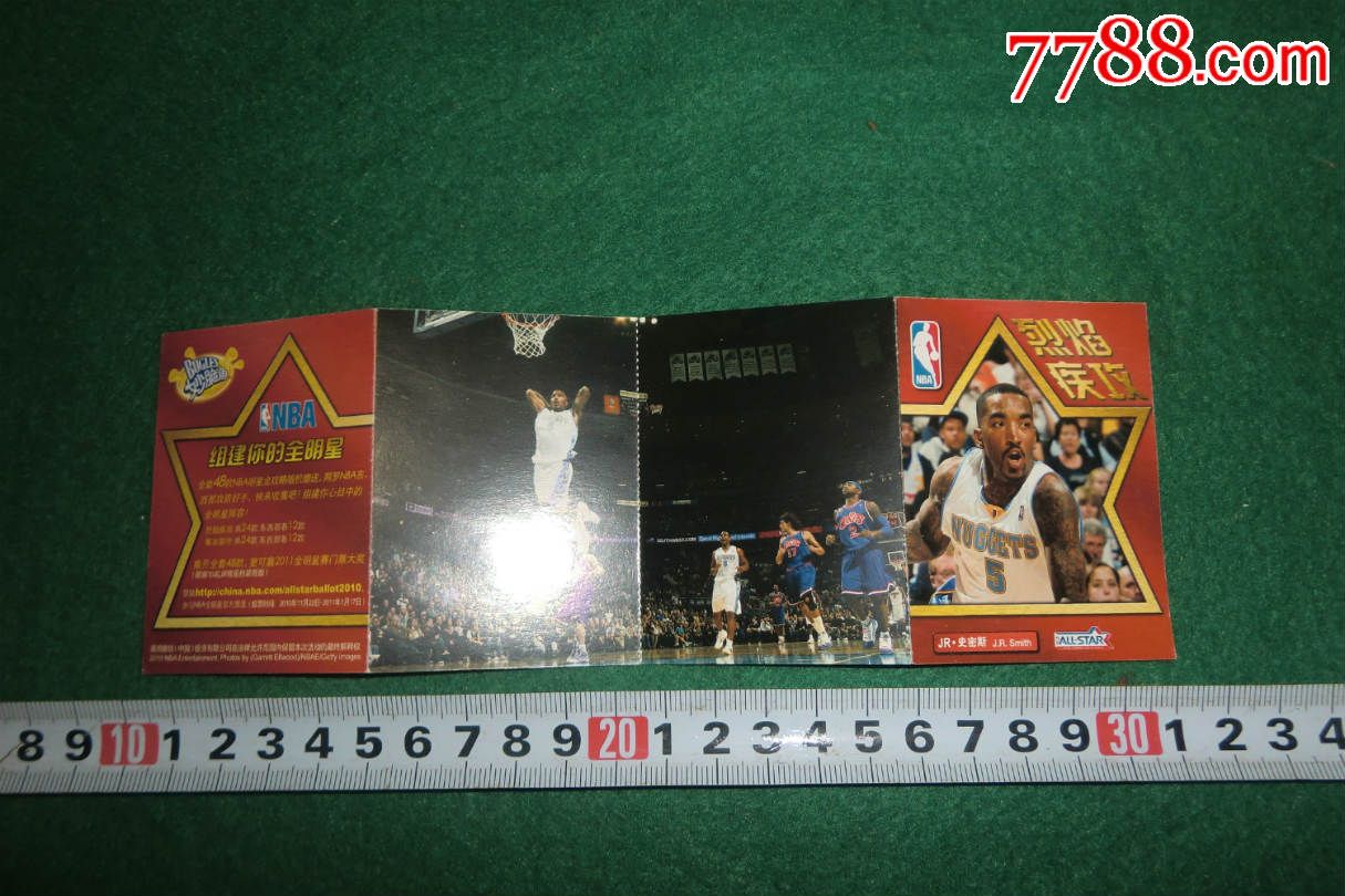 妙脆角折叠卡:烈焰疾攻-nba组建你的全明星(j.r.史密斯)