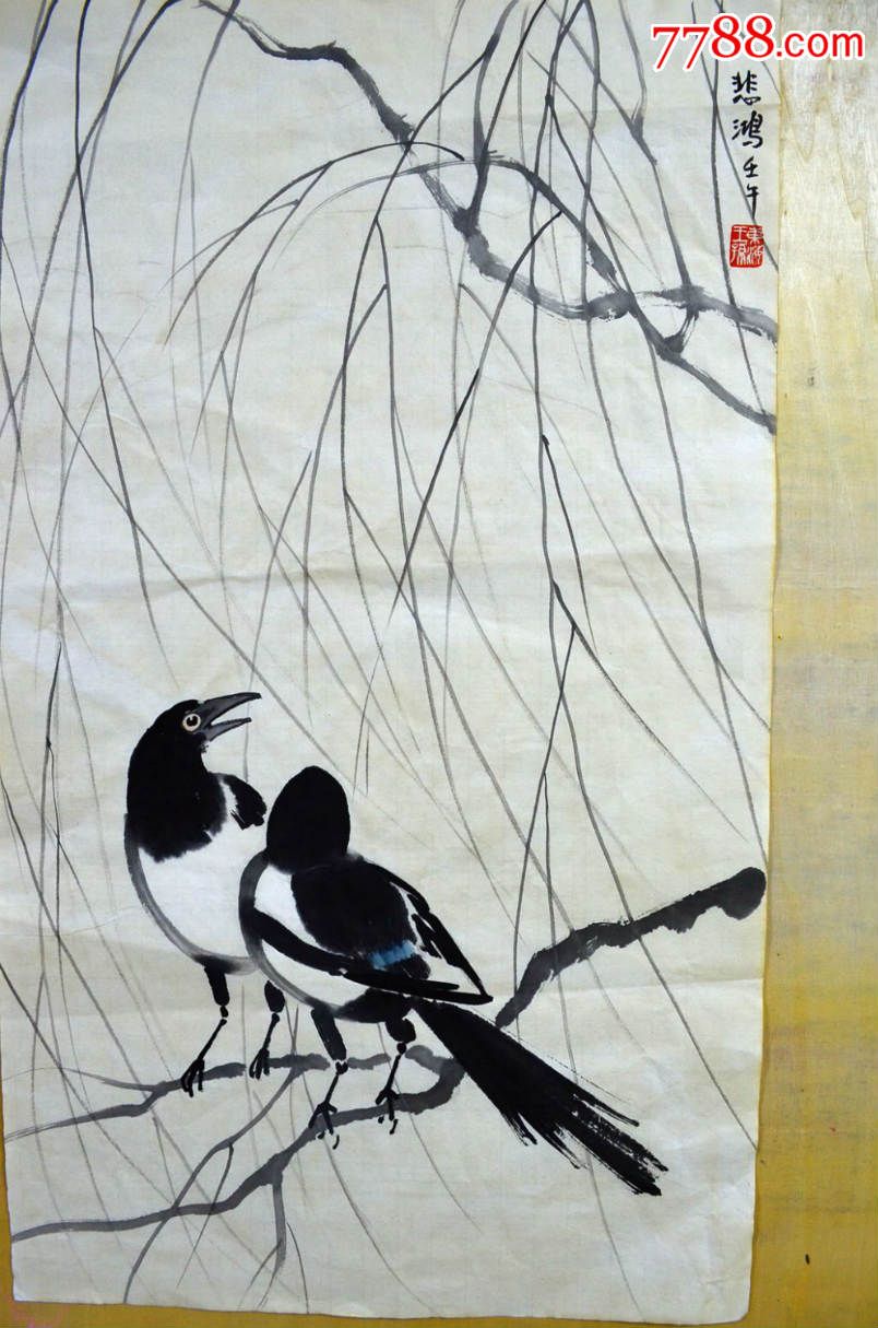 徐悲鸿国画花鸟_花鸟国画原作_六经园【7788旧书网】