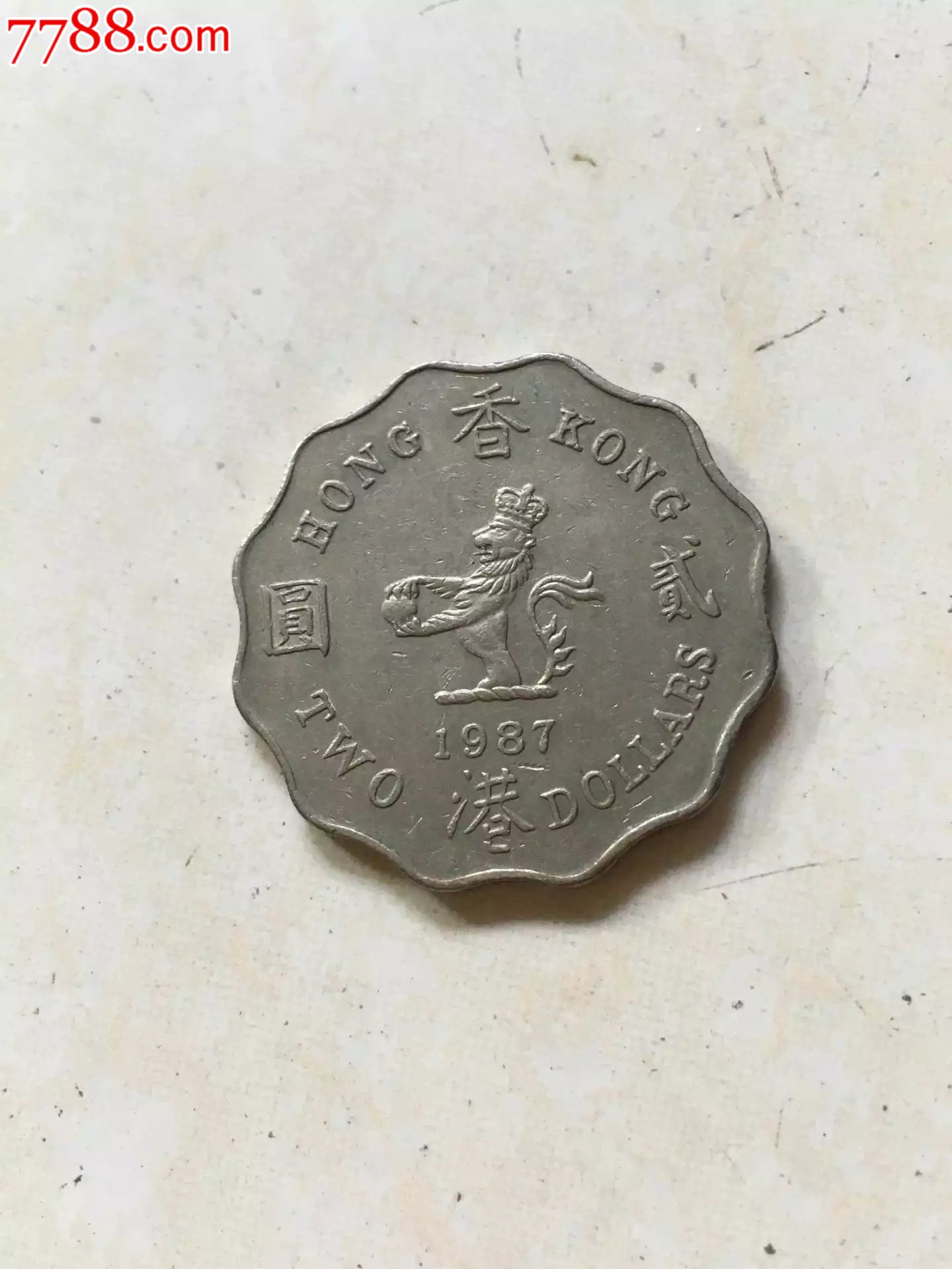 1987年香港贰元