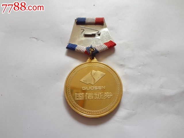 国信证券月度优秀员工奖章