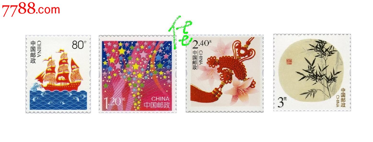 不1贺卡专用不干胶邮票一帆风顺流光溢彩美好祝福竹报平安