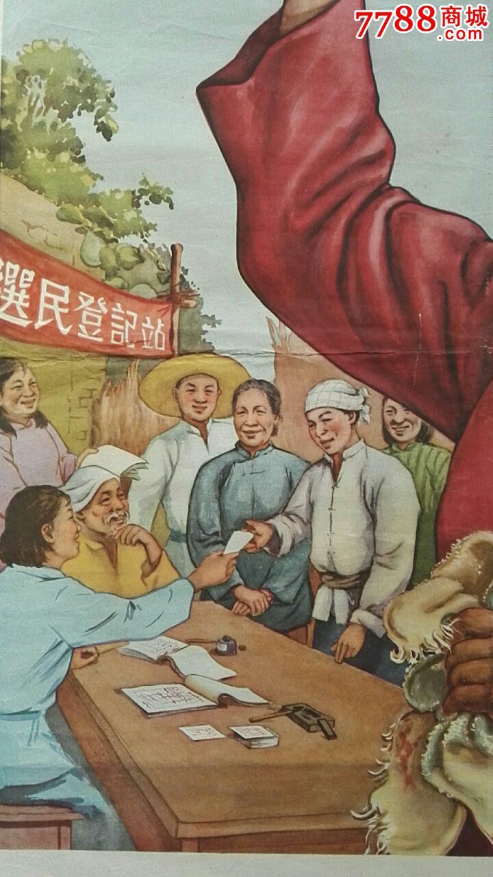 我们有选举权和被选举权