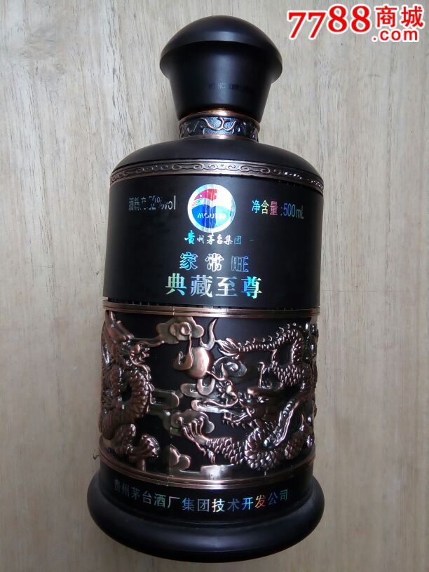 艺术收藏:贵州茅台【家常旺.