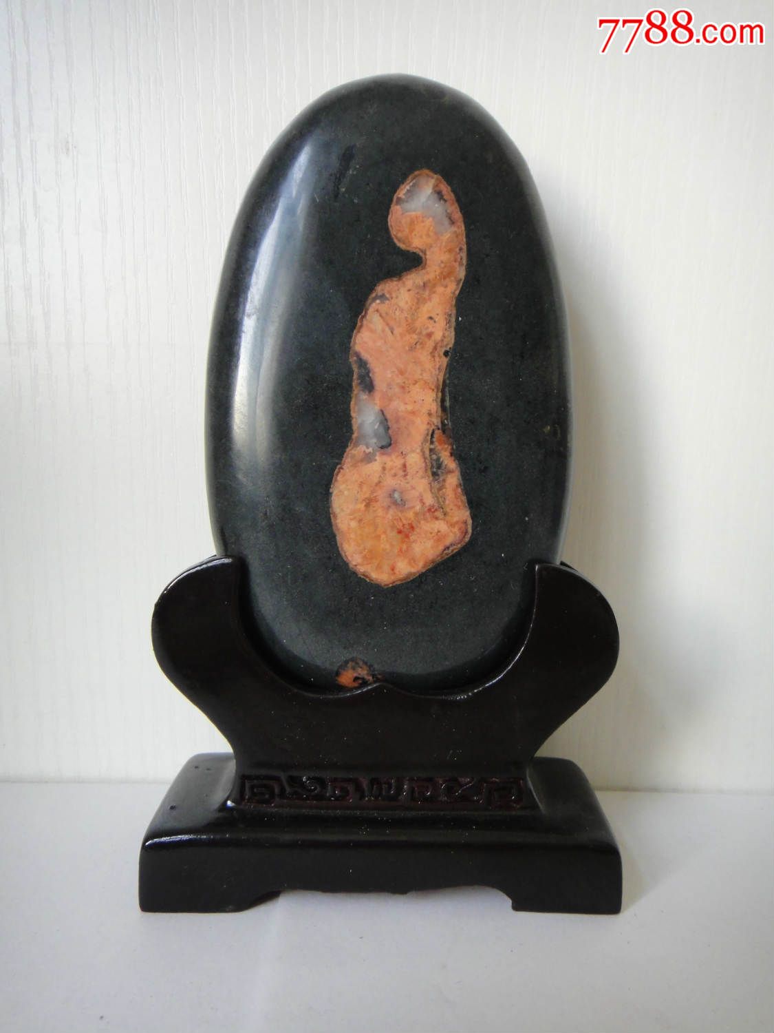 5品99新进太行原石2872"旺财狗","鞍马"(图案逼真,画面纯净,一石两