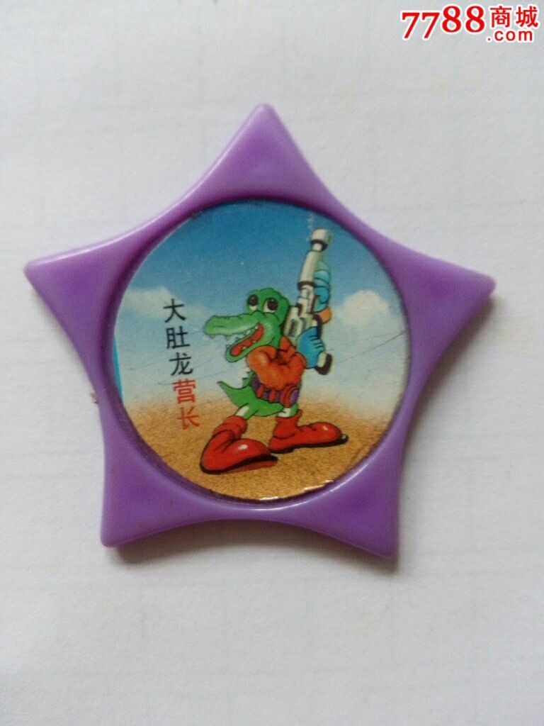 恐龙军团——大肚龙营长