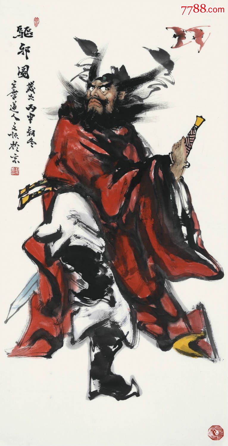 著名画家刘文顺国画钟馗作品镇宅纳福驱邪避秽--驱邪图-人物国画原作